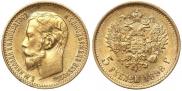 5 рублей 1897 года