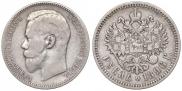1 rouble 1896 year