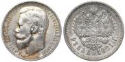 1 rouble 1901 year