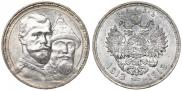 1 рубль 1913 года