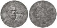 1 рубль 1913 года