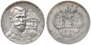 1 рубль 1913 года