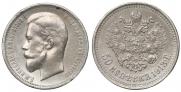 50 kopecks 1913 year