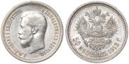 50 kopecks 1913 year
