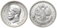 25 копеек 1896 года