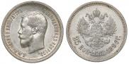 25 копеек 1896 года