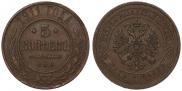 5 kopecks 1911 year