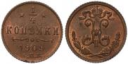 1/2 kopeck 1915 year