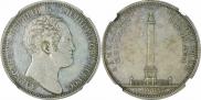 1 рубль 1834 года