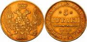 5 roubles 1842 year