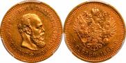5 roubles 1886 year