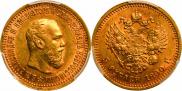5 roubles 1890 year