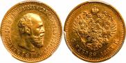 5 roubles 1893 year