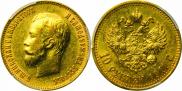 10 roubles 1911 year