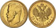 15 рублей 1897 года