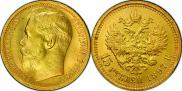 15 roubles 1897 year