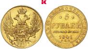 5 рублей 1841 года