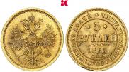 5 рублей 1865 года