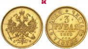 3 roubles 1880 year
