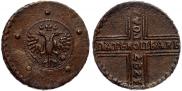 5 kopecks 1727 year