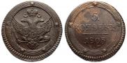 5 kopecks 1803 year