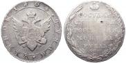 1 rouble 1804 year