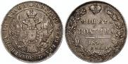 Полтина 1840 года