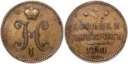 3 kopecks 1841 year