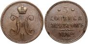 3 kopecks 1842 year