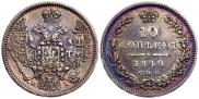 10 kopecks 1848 year