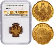 5 рублей 1853 года
