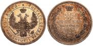 25 kopecks 1857 year