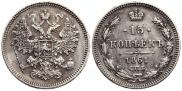 15 kopecks 1861 year