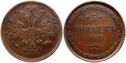 5 копеек 1865 года