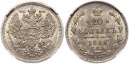 20 kopecks 1889 year