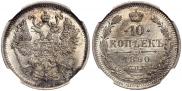 10 kopecks 1890 year