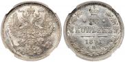 20 kopecks 1891 year