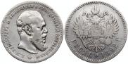 1 рубль 1892 года