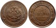 1 kopeck 1892 year