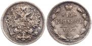 15 копеек 1893 года
