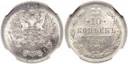 10 kopecks 1894 year