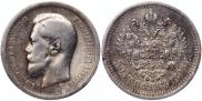 50 копеек 1895 года