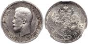 25 копеек 1896 года