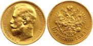 15 roubles 1897 year