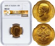 10 рублей 1899 года