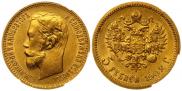 5 roubles 1902 year