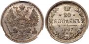 20 kopecks 1907 year