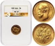 5 рублей 1909 года