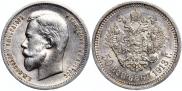 50 kopecks 1913 year