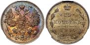 15 kopecks 1914 year
